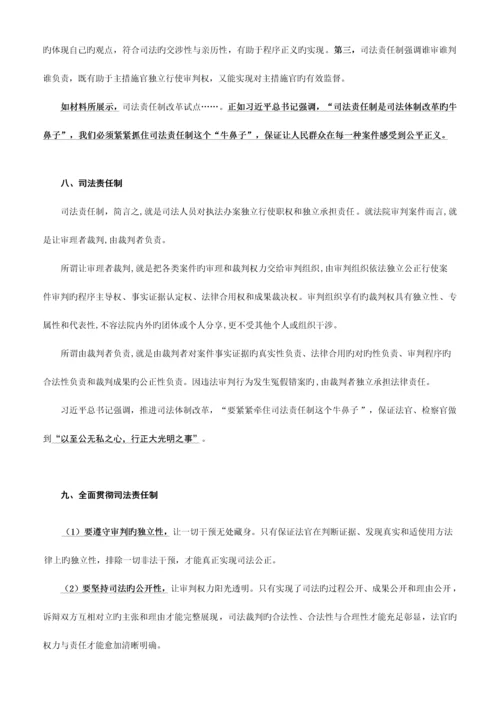 2023年法考论述题法必背个人整理.docx