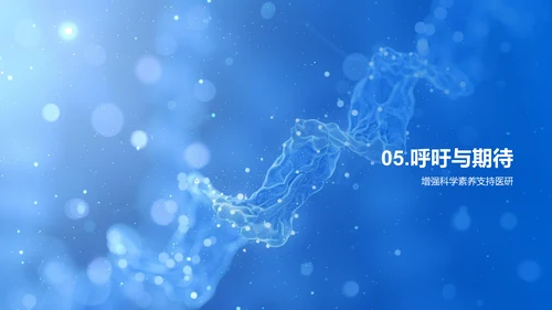 人体器官解剖讲座PPT模板