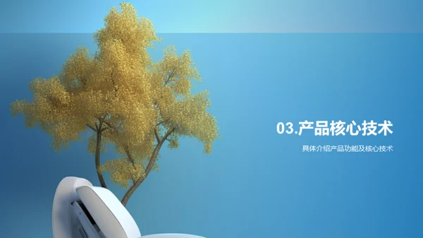 智能医疗设备新篇章