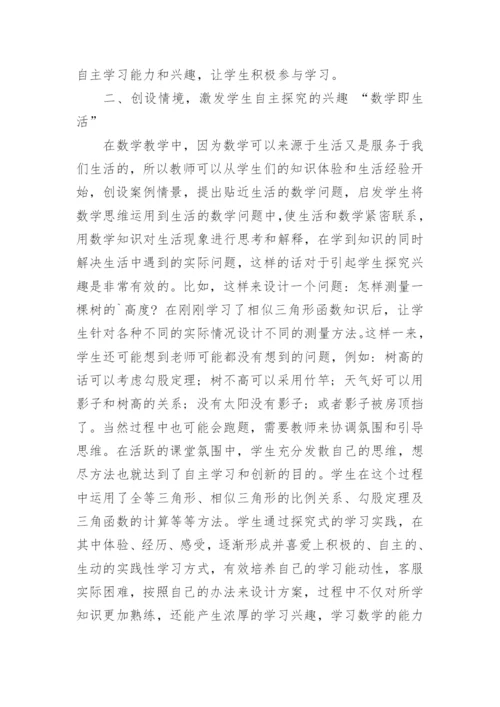 数学论文最新精编.docx