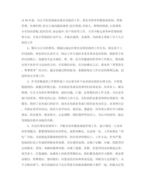 精编之保险公司上半年工作总结范文.docx