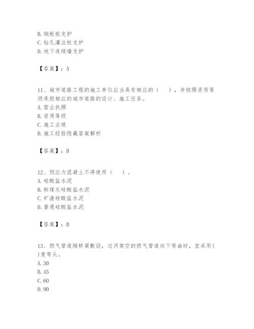 2024年一级建造师之一建市政公用工程实务题库精品（有一套）.docx