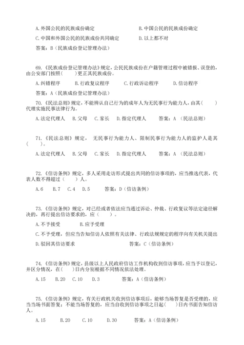 2018学法用法考试参考答案(100分).docx