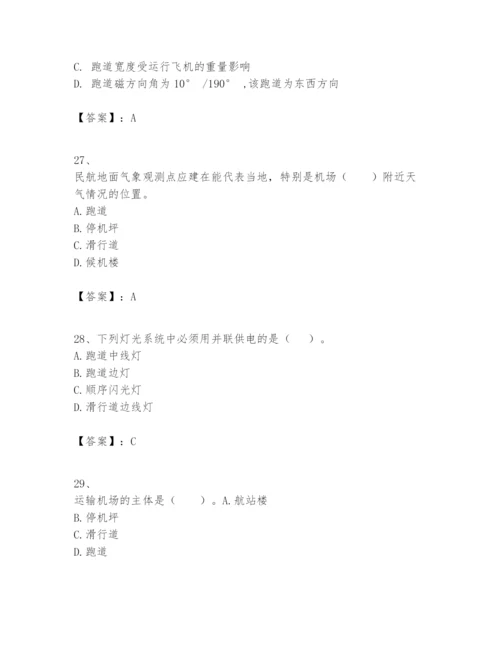 2024年一级建造师之一建民航机场工程实务题库（预热题）.docx