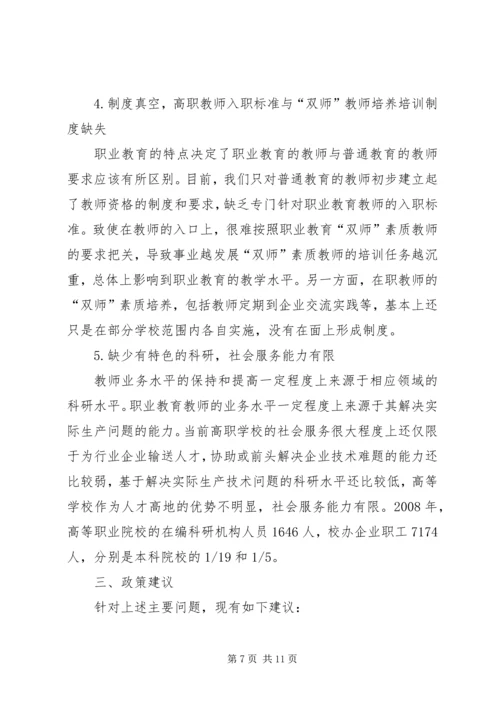 学校信息化建设情况报告 (2).docx