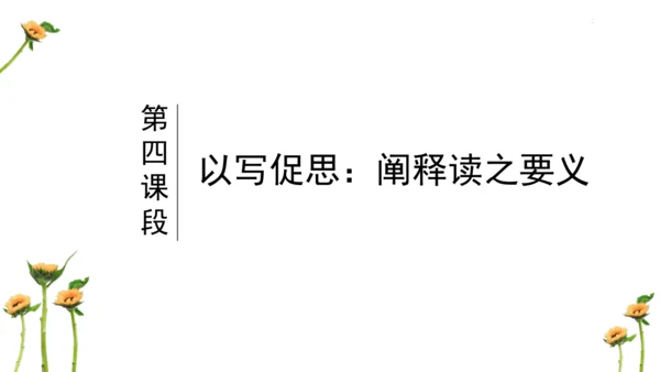 【教学评一体化】第五单元 整体教学课件-【大单元教学】统编语文八年级上册名师备课系列