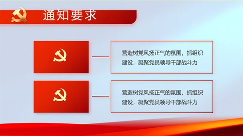 大气加强党风廉政建设工作总结PPT