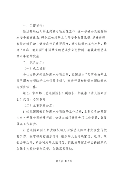 春苗计划工作方案 (5).docx