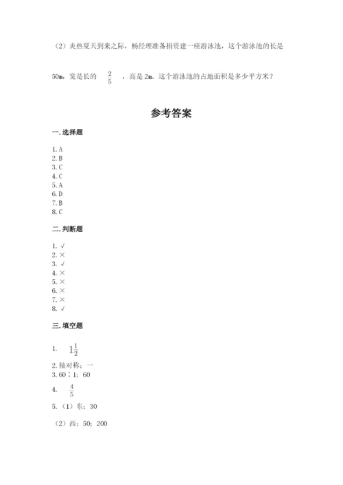 2022人教版六年级上册数学期末考试卷精品（有一套）.docx
