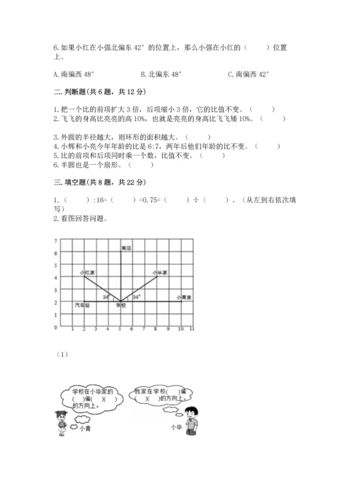 人教版六年级上册数学期末模拟卷精品及答案.docx