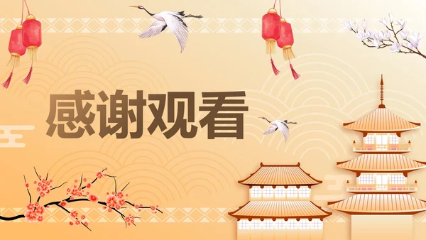 古风山水传统文化年终工作总结PPT模板