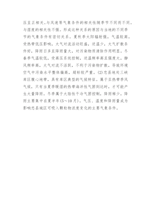 气象学论文参考文献论文.docx