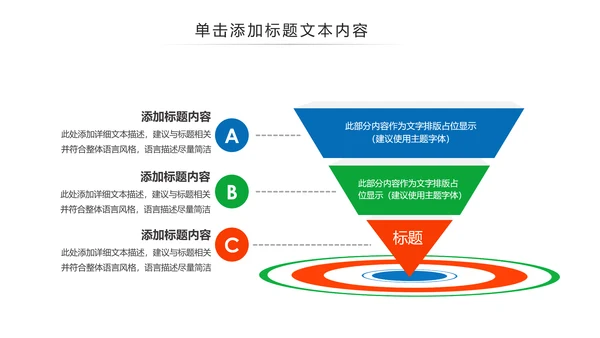 体育运动健康快乐全民健身运动会PPT模板