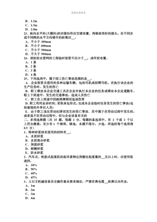 黑龙江信息A类安全员考试试题.docx