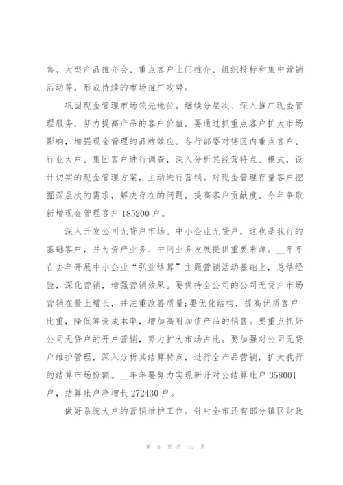 个人下半年工作计划5篇.docx