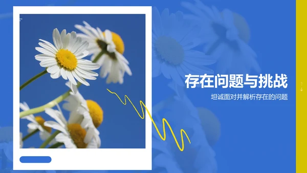 蓝色小清新八月你好PPT模板