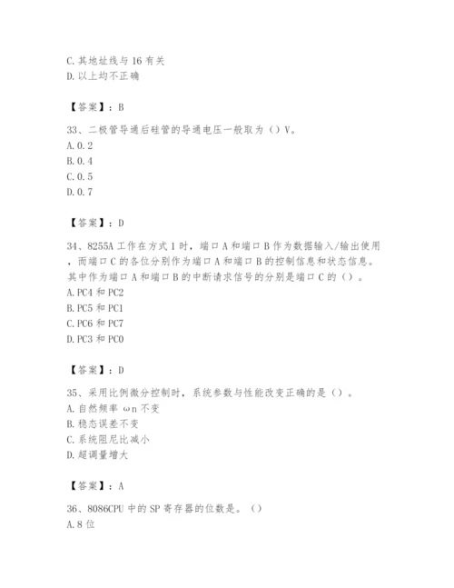 2024年国家电网招聘之自动控制类题库精品含答案.docx