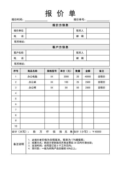 西餐厅菜单