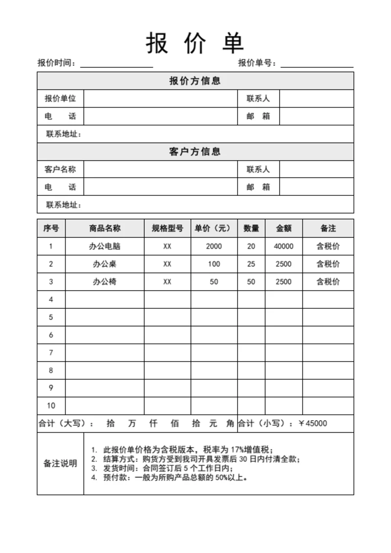 西餐厅菜单