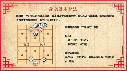 中国象棋比赛背景图通用PPT模板