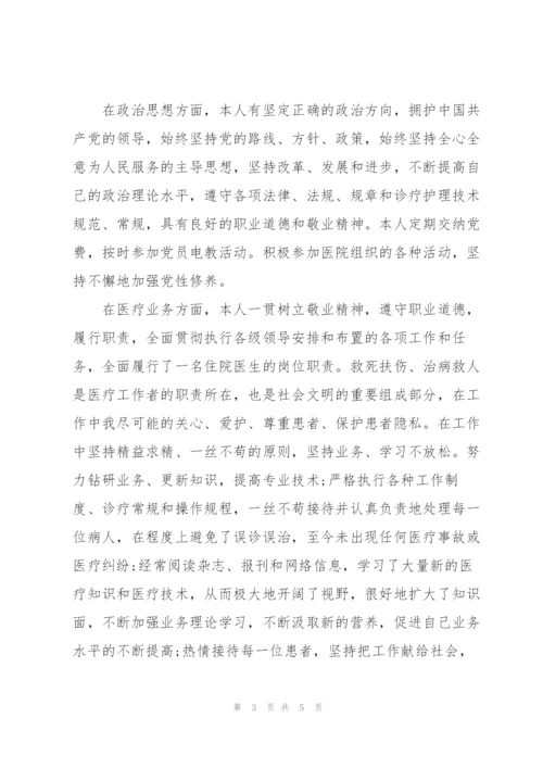 疫情防控工作总结三篇.docx