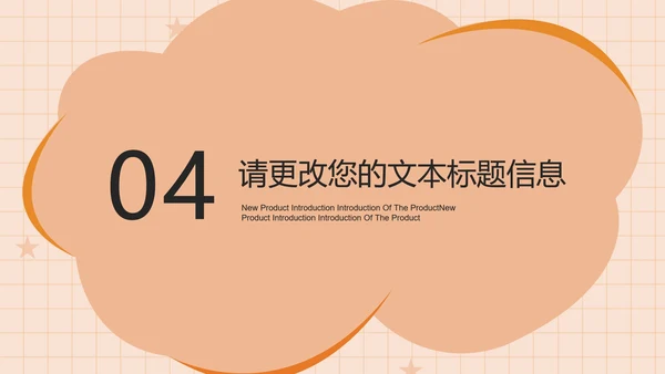 卡通云朵课堂教师教学PPT模板
