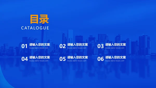 简约风蓝色商务企业宣传PPT模板