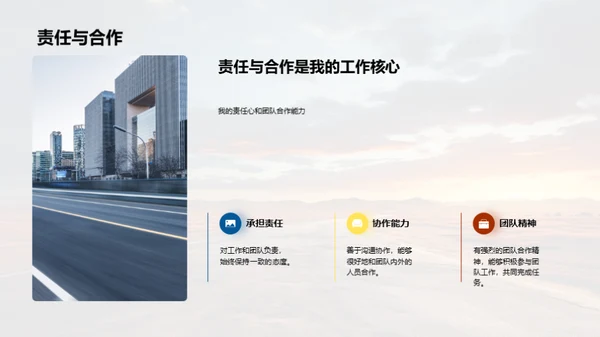 职业之路的探索与期望