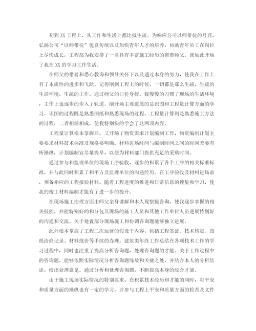精编之建筑类个人年终工作参考总结范文【5篇】.docx