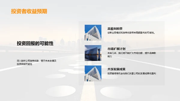 走向卓越的财富之路