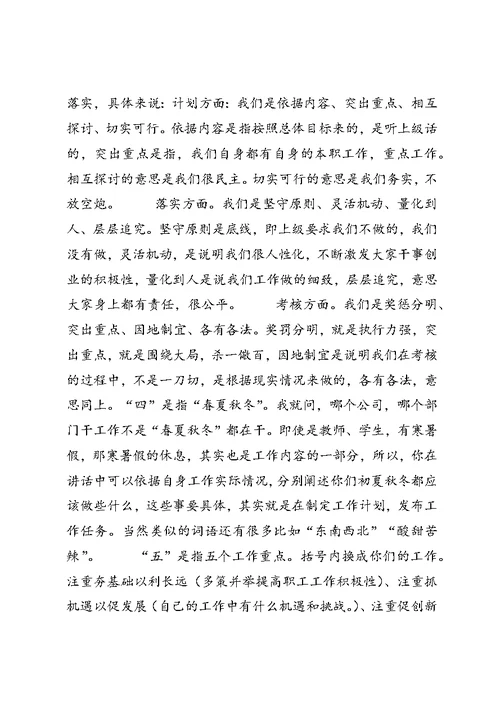 如何写好活动总结五篇 (3)