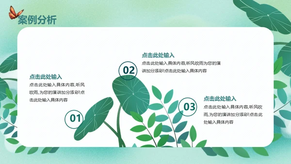 开题报告毕业答辩清新通用PPT母版