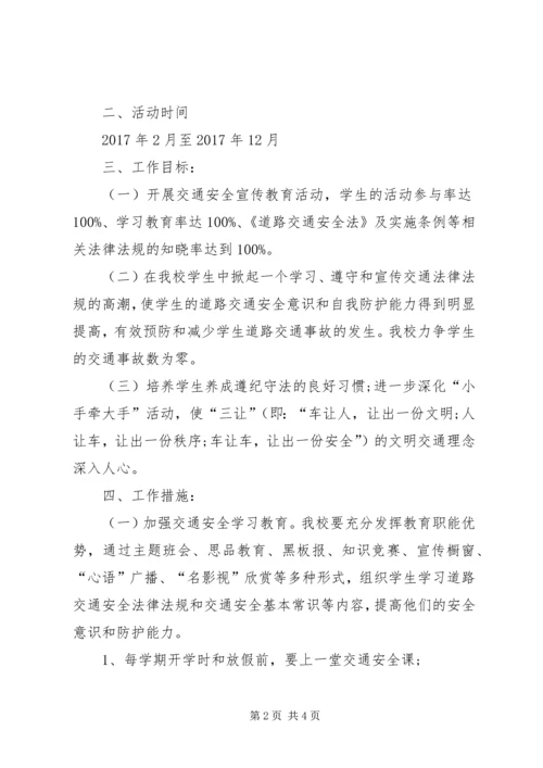 甘溪中学XX年消防安全工作计划 (2).docx