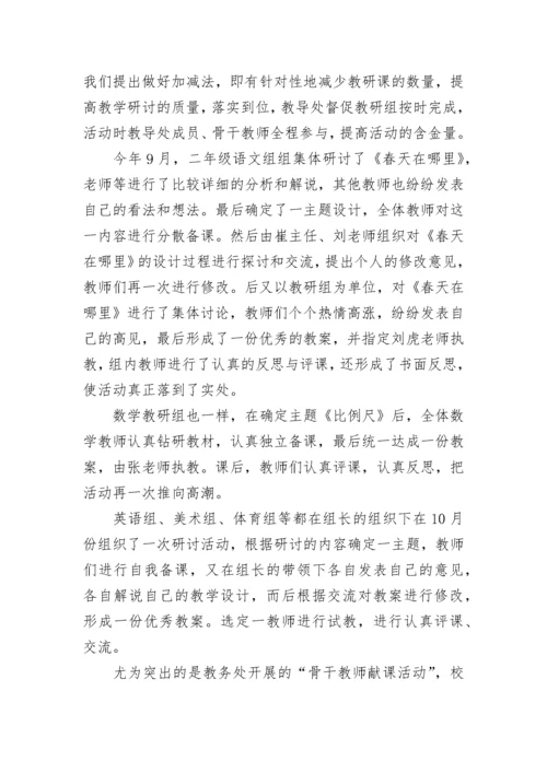 继续教育个人心得体会2023.docx