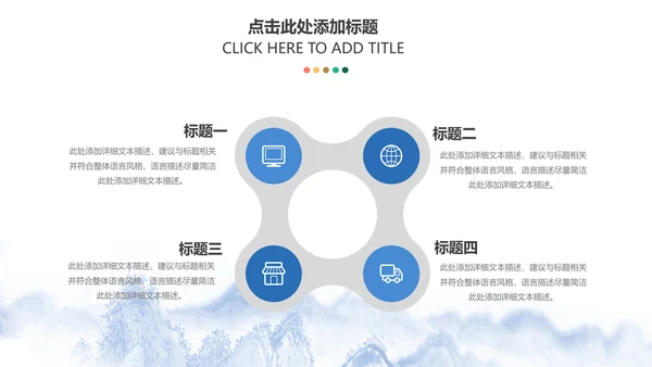 精美青花瓷中国风卷轴动态ppt模板