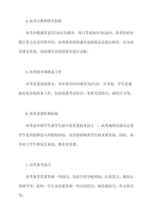 石墨高考知识点