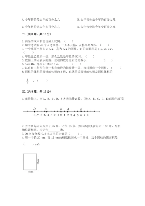 小学毕业班数学检测题【轻巧夺冠】.docx