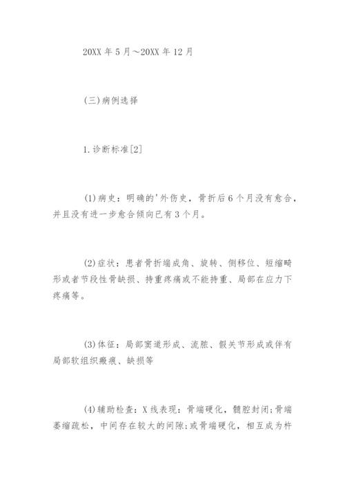 预防医学论文开题报告精编.docx
