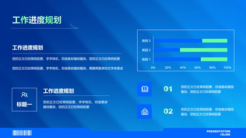 蓝绿色渐变简约工作总结PPT演示模板