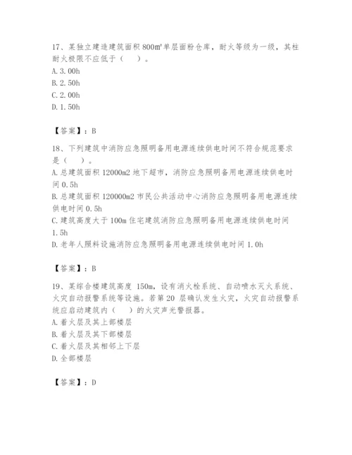 注册消防工程师之消防安全技术实务题库附答案（实用）.docx