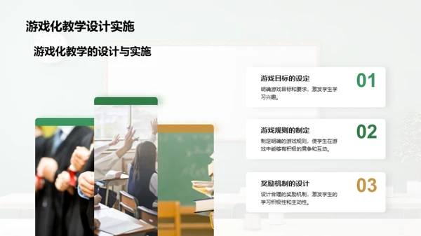 活化数学：互动教学新纪元