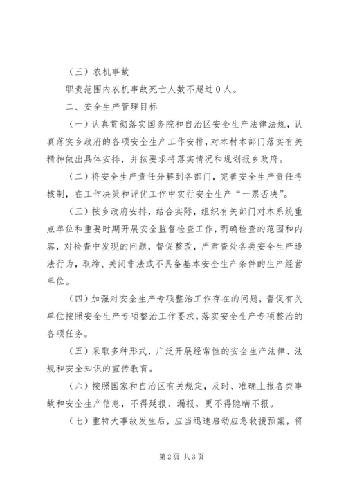 蛮板大桥安全生产管理实施方案 (3).docx