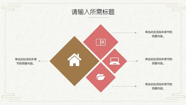 中国风禅意文艺通用PPT模板