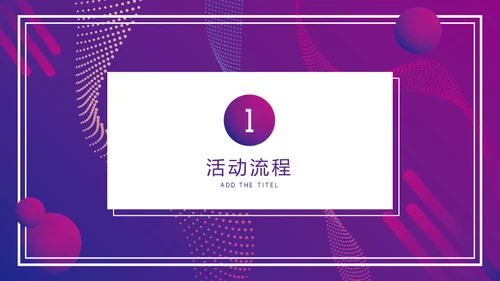 企业培训TEAM团队通用PPT模板