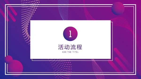 企业培训TEAM团队通用PPT模板