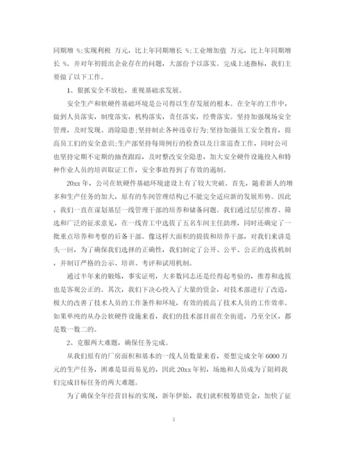 精编之年企业年终总结范文.docx