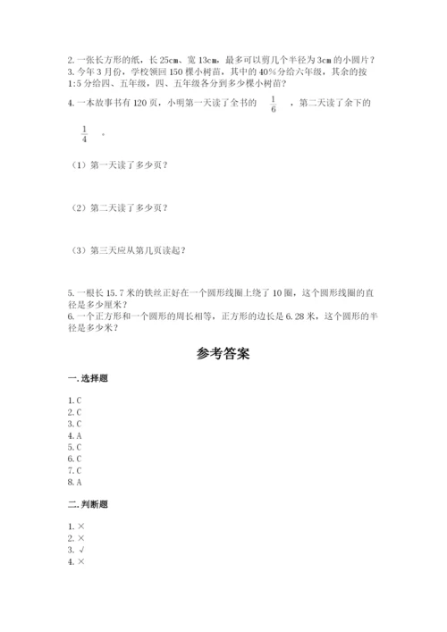 六年级上册数学期末测试卷带答案（夺分金卷）.docx