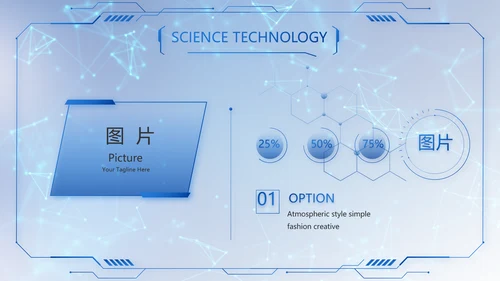 蓝色科技信息化建设工作总结PPT