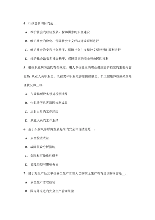 2023年福建省上半年安全工程师安全生产法电梯钳工安全技术操作规程考试试题.docx