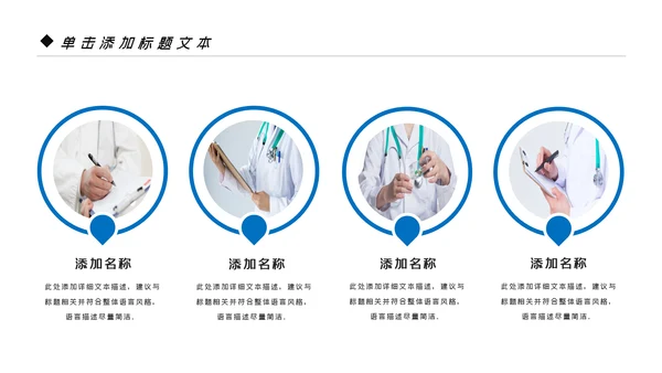 简约医药医疗医生医院工作汇报通用PPT模板